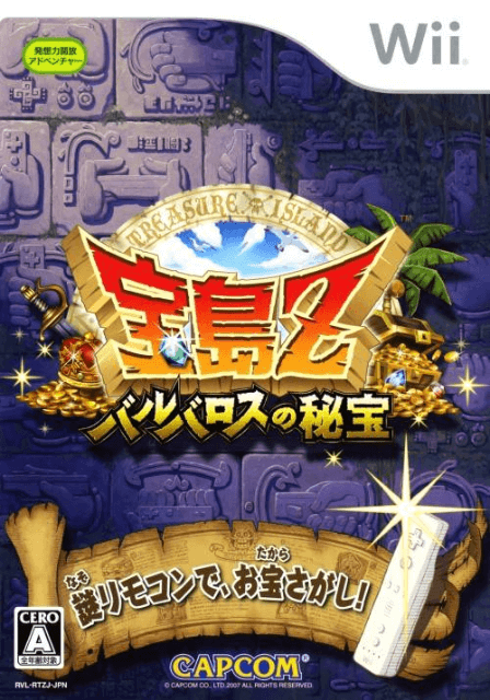 Takarajima Z: Barbaros no Hihou box art for Wii
